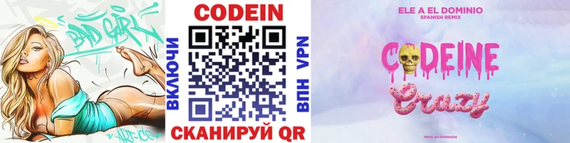 Codein Purple Drank  Бугуруслан 