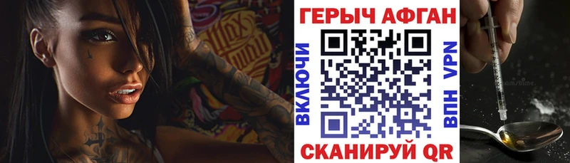 ГЕРОИН Афган  Бугуруслан 