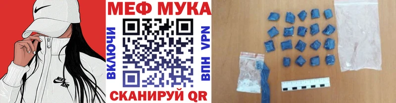 МЕФ мяу мяу  Бугуруслан 