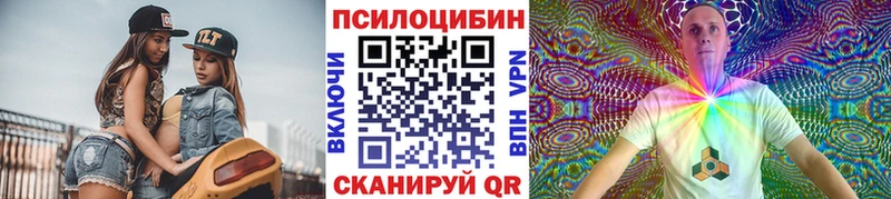 Галлюциногенные грибы прущие грибы Бугуруслан
